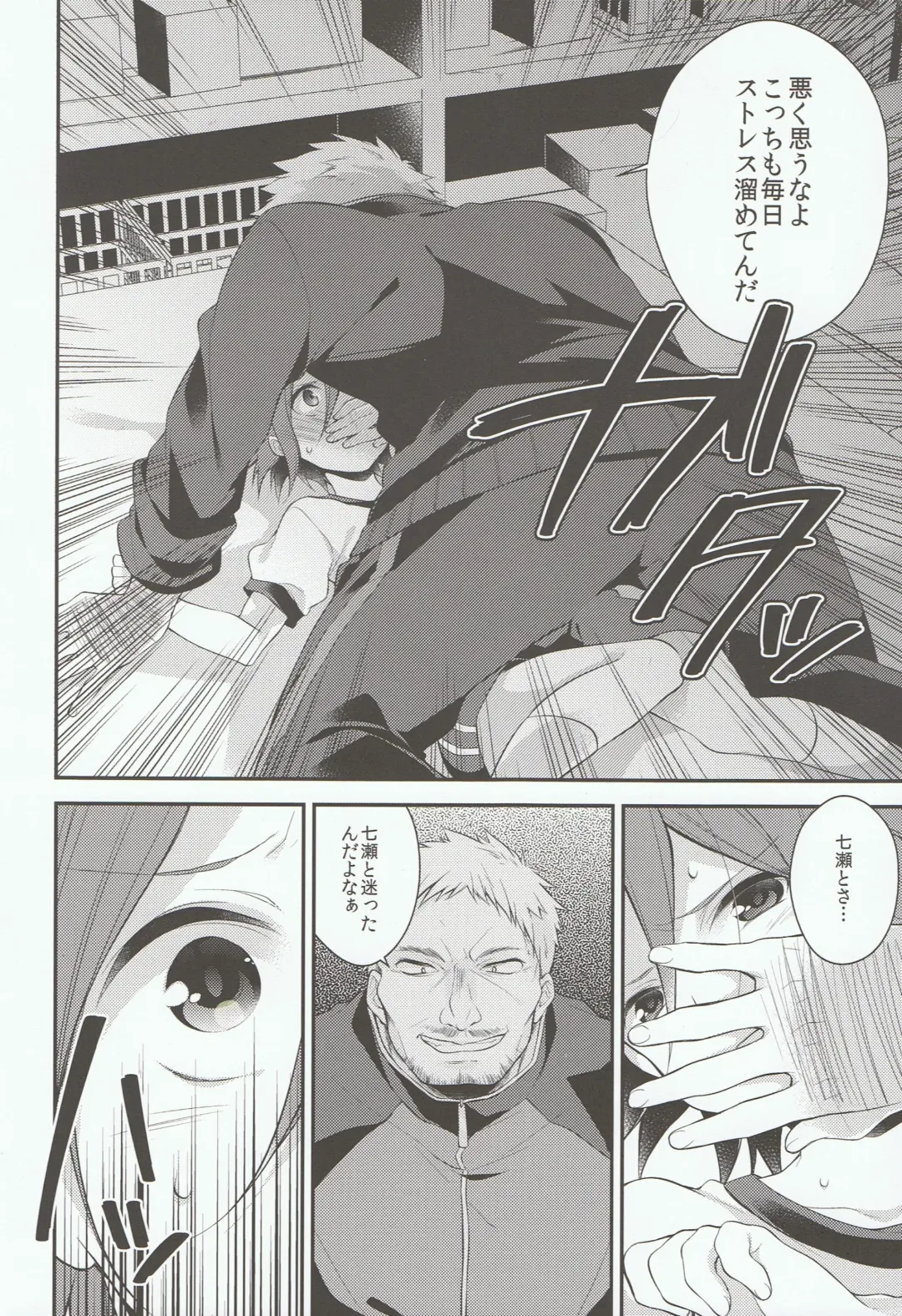 [Seseri] Houkago Kojin Lesson Fhentai - Page 6