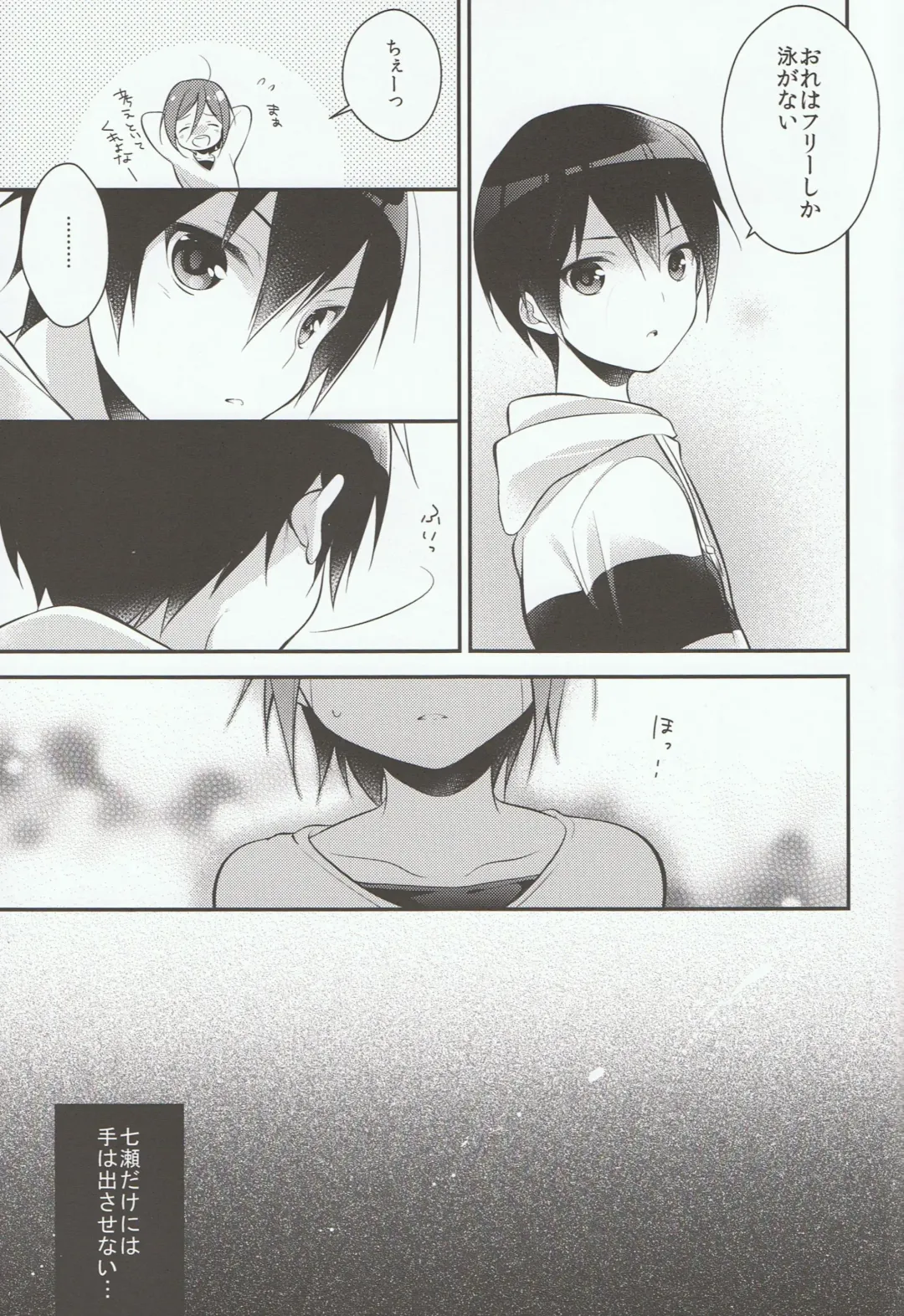 [Seseri] Houkago Kojin Lesson Fhentai - Page 9