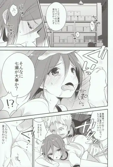 [Seseri] Houkago Kojin Lesson Fhentai - Page 11