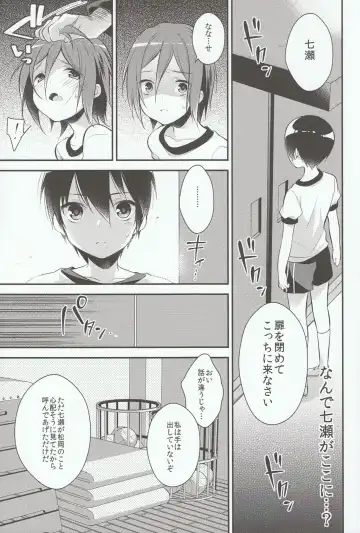 [Seseri] Houkago Kojin Lesson Fhentai - Page 15