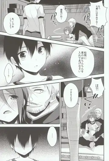 [Seseri] Houkago Kojin Lesson Fhentai - Page 17