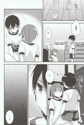 [Seseri] Houkago Kojin Lesson Fhentai - Page 18