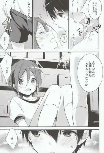[Seseri] Houkago Kojin Lesson Fhentai - Page 19