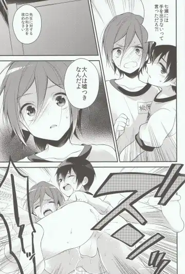 [Seseri] Houkago Kojin Lesson Fhentai - Page 21