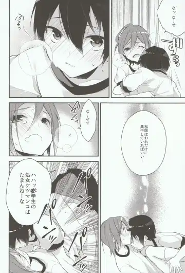 [Seseri] Houkago Kojin Lesson Fhentai - Page 22