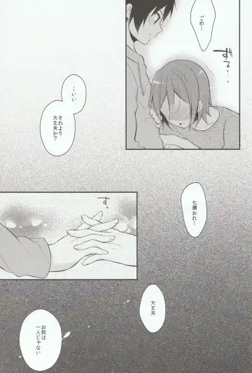 [Seseri] Houkago Kojin Lesson Fhentai - Page 25