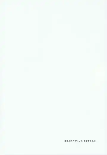 [Seseri] Houkago Kojin Lesson Fhentai - Page 4