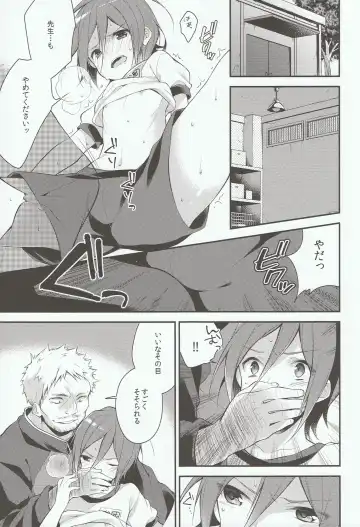 [Seseri] Houkago Kojin Lesson Fhentai - Page 5