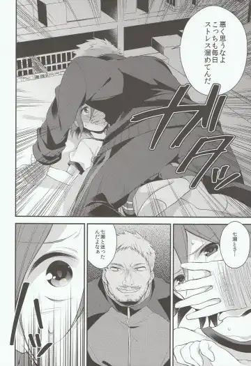 [Seseri] Houkago Kojin Lesson Fhentai - Page 6