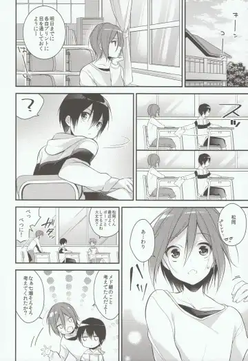 [Seseri] Houkago Kojin Lesson Fhentai - Page 8
