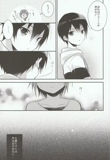 [Seseri] Houkago Kojin Lesson Fhentai - Page 9