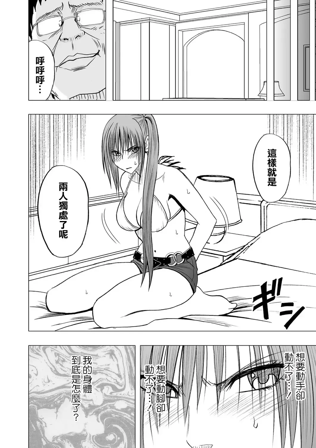 [Crimson] Virgin Idol Fhentai - Page 10