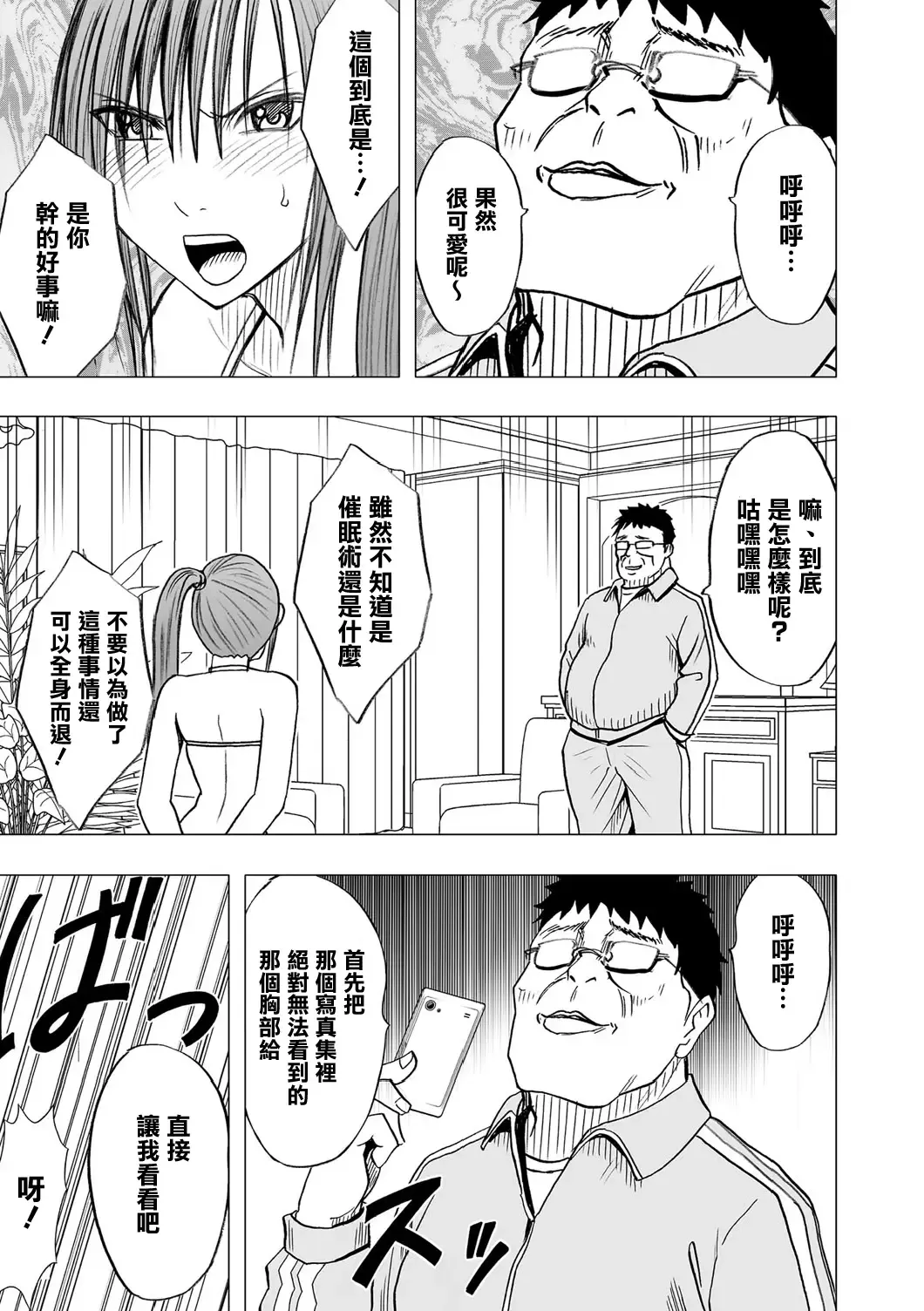 [Crimson] Virgin Idol Fhentai - Page 11