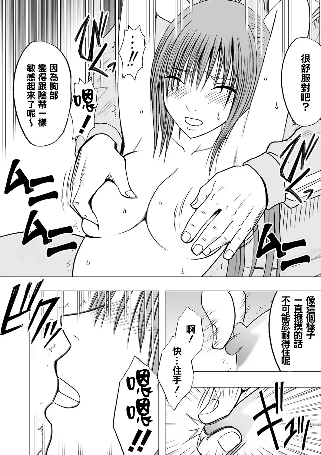 [Crimson] Virgin Idol Fhentai - Page 16