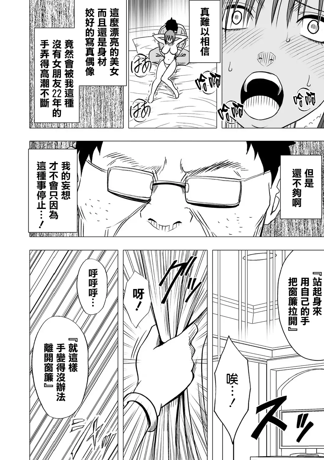 [Crimson] Virgin Idol Fhentai - Page 20