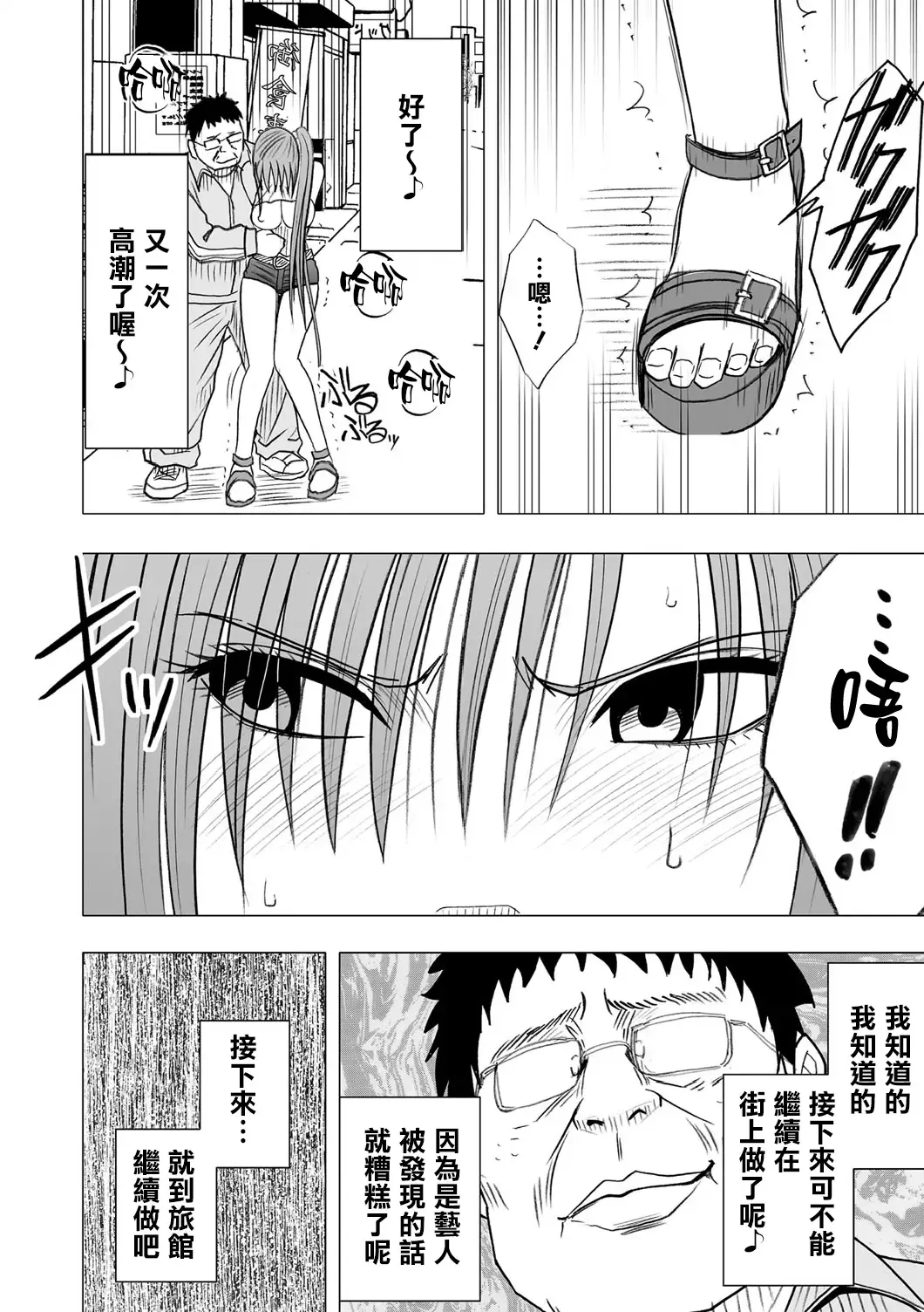 [Crimson] Virgin Idol Fhentai - Page 8