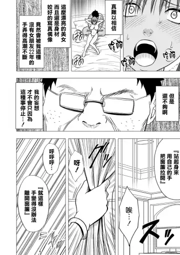 [Crimson] Virgin Idol Fhentai - Page 20