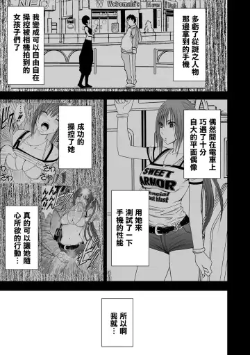 [Crimson] Virgin Idol Fhentai - Page 3