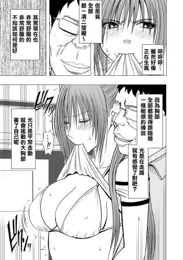 [Crimson] Virgin Idol Fhentai - Page 5