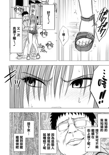 [Crimson] Virgin Idol Fhentai - Page 8