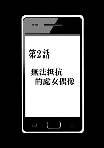 [Crimson] Virgin Idol Fhentai - Page 9