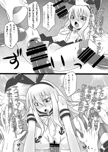 [Yua] CM@03 Fhentai - Page 19