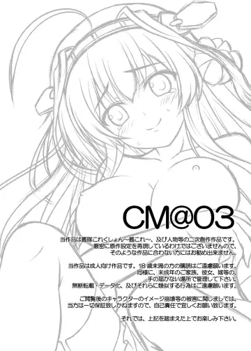 [Yua] CM@03 Fhentai - Page 3