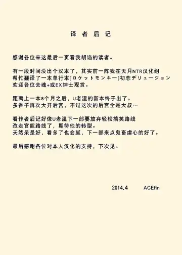 [Urakan] Zokuzokuzoku・Ojii-chan to Gifu to Giri no Musuko to, Kyonyuu Yome. Fhentai - Page 37