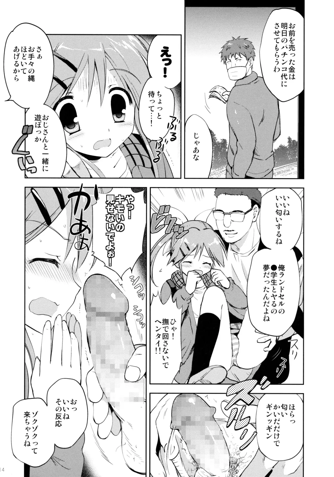 [Korisu] LIAR GIRL Fhentai - Page 13