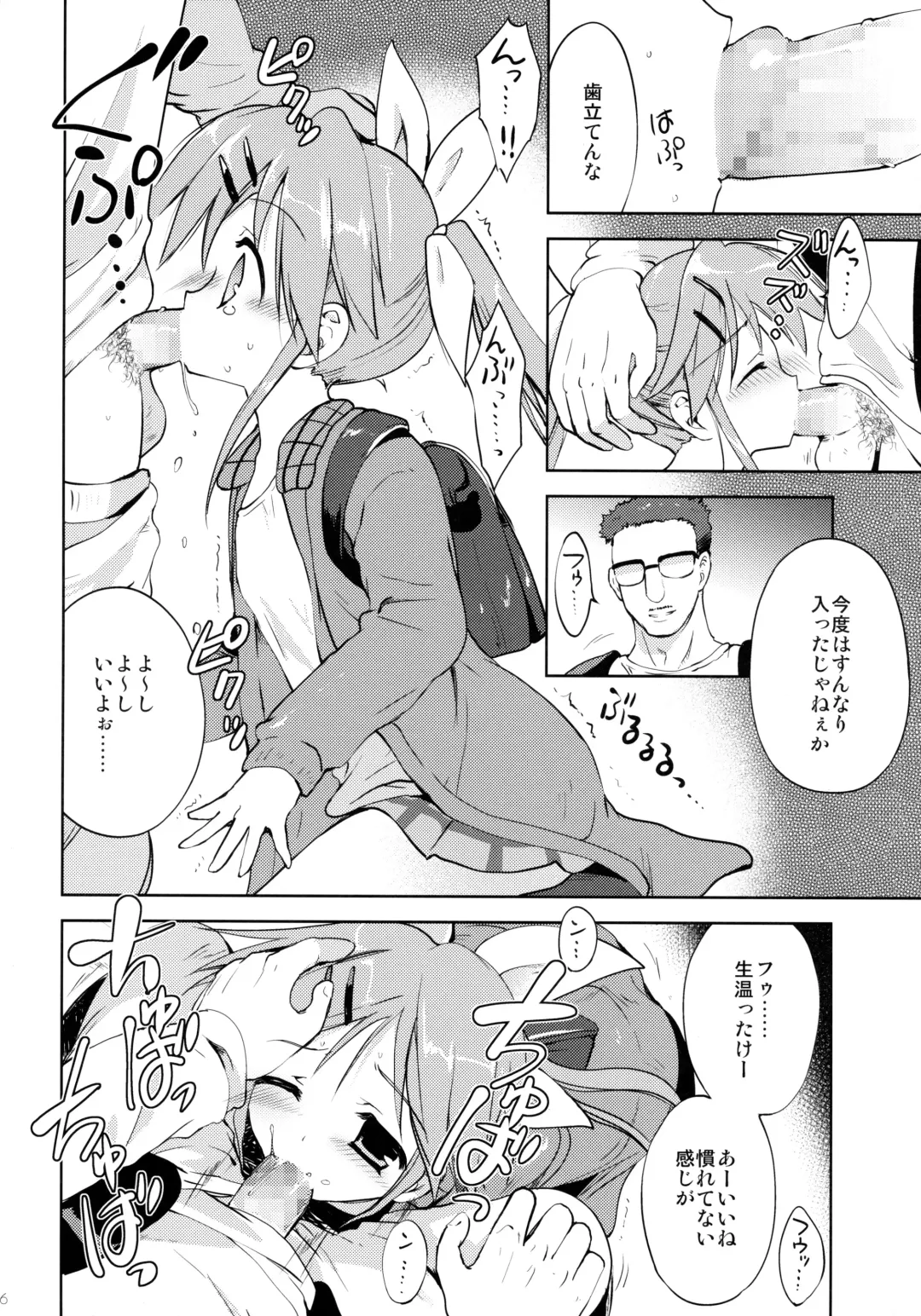 [Korisu] LIAR GIRL Fhentai - Page 15