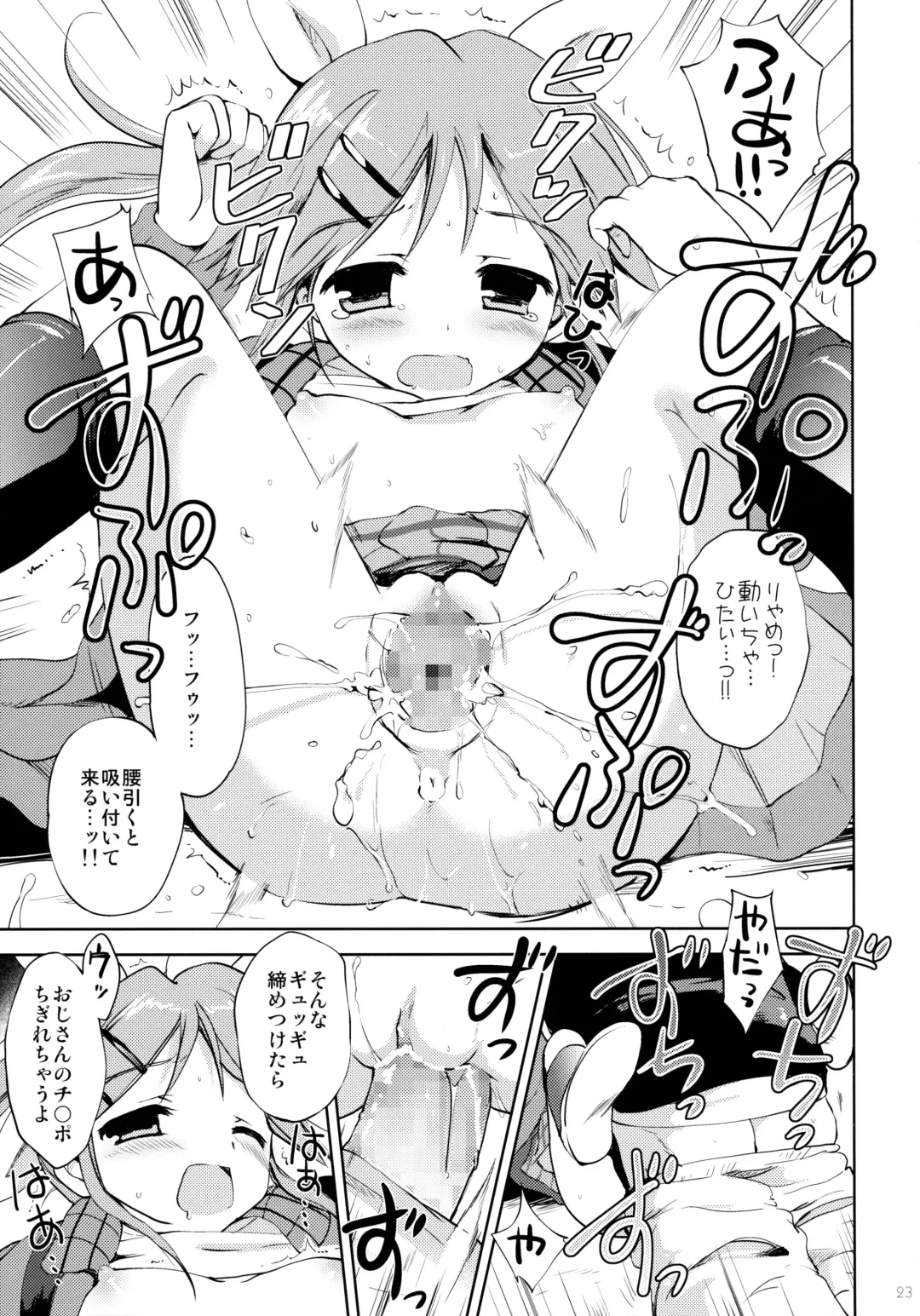 [Korisu] LIAR GIRL Fhentai - Page 22