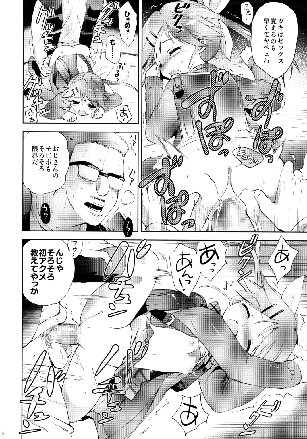 [Korisu] LIAR GIRL Fhentai - Page 27