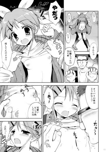 [Korisu] LIAR GIRL Fhentai - Page 18