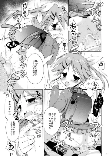 [Korisu] LIAR GIRL Fhentai - Page 26