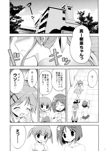 [Korisu] LIAR GIRL Fhentai - Page 30