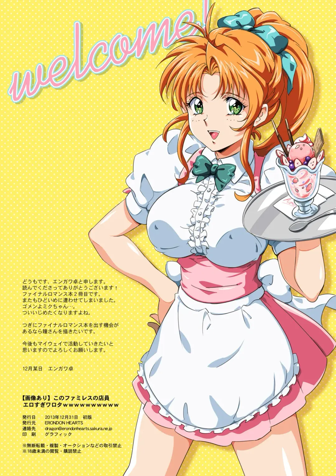 [Engawa Suguru] "Gazou Ari" Kono FamiRes no Tenin Ero sugi Warotawwwwwwwwww Fhentai - Page 19