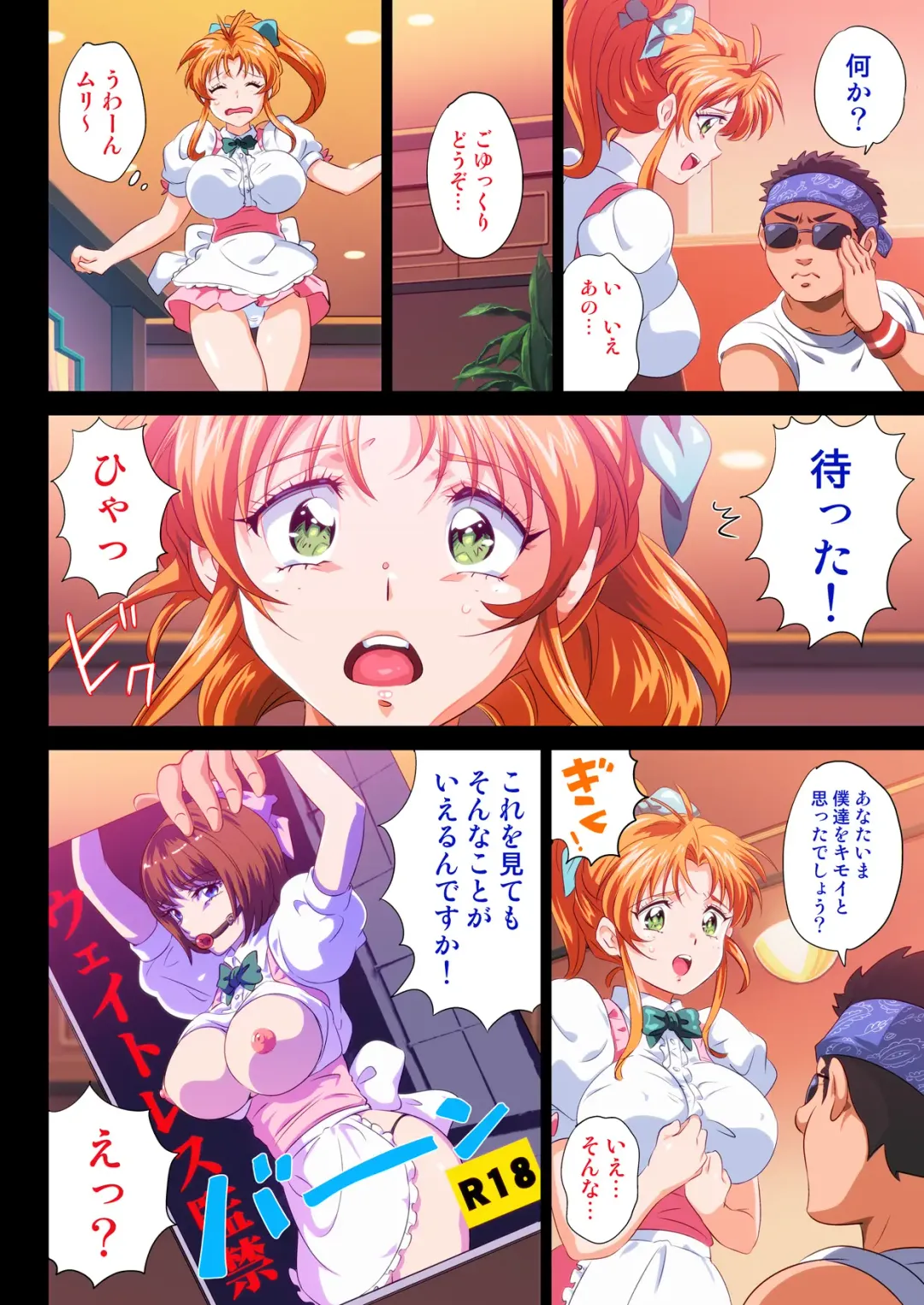 [Engawa Suguru] "Gazou Ari" Kono FamiRes no Tenin Ero sugi Warotawwwwwwwwww Fhentai - Page 4