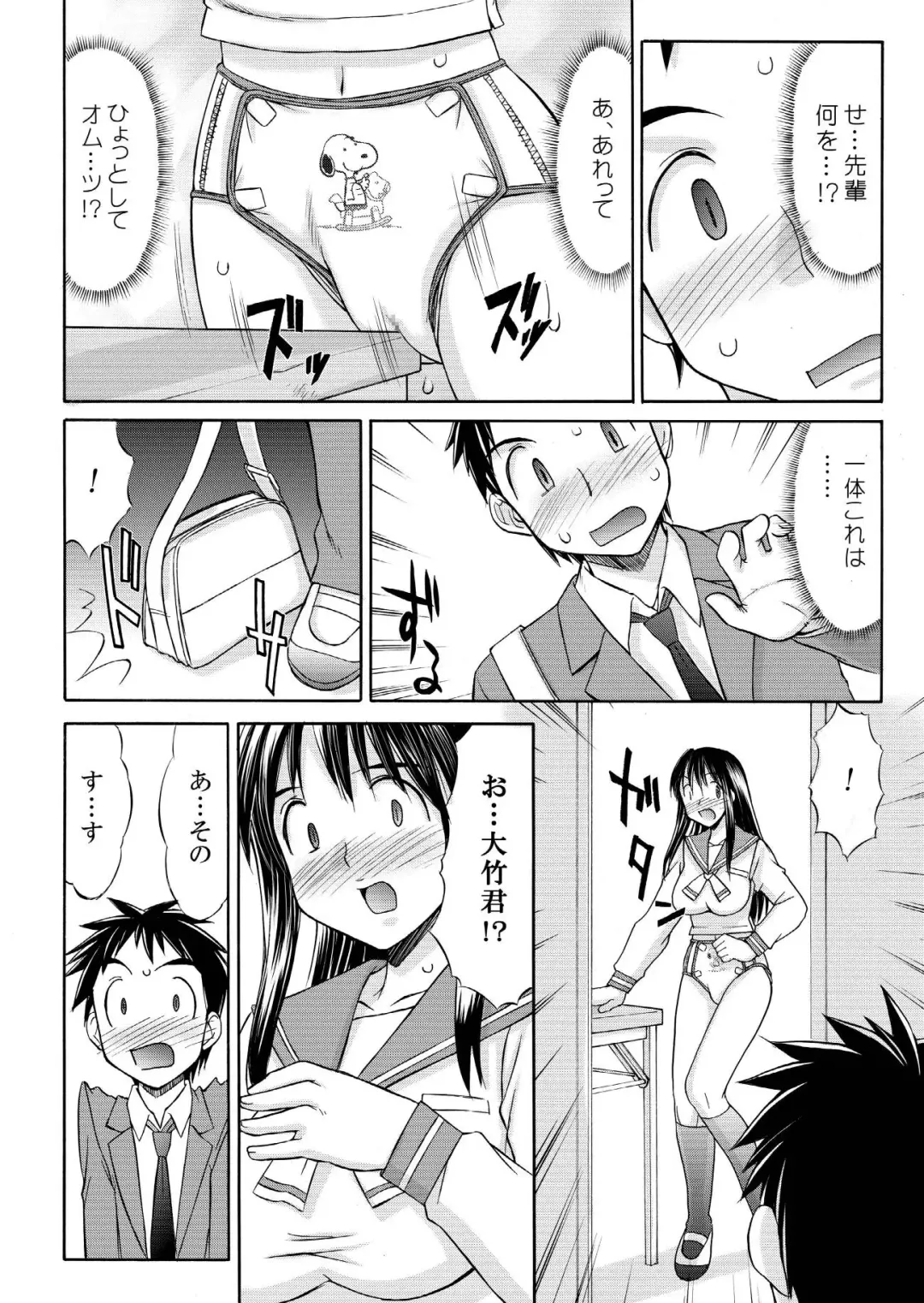 [Mizuyoukan] PASTEL A GIRL WITH DIAPER Fhentai - Page 30