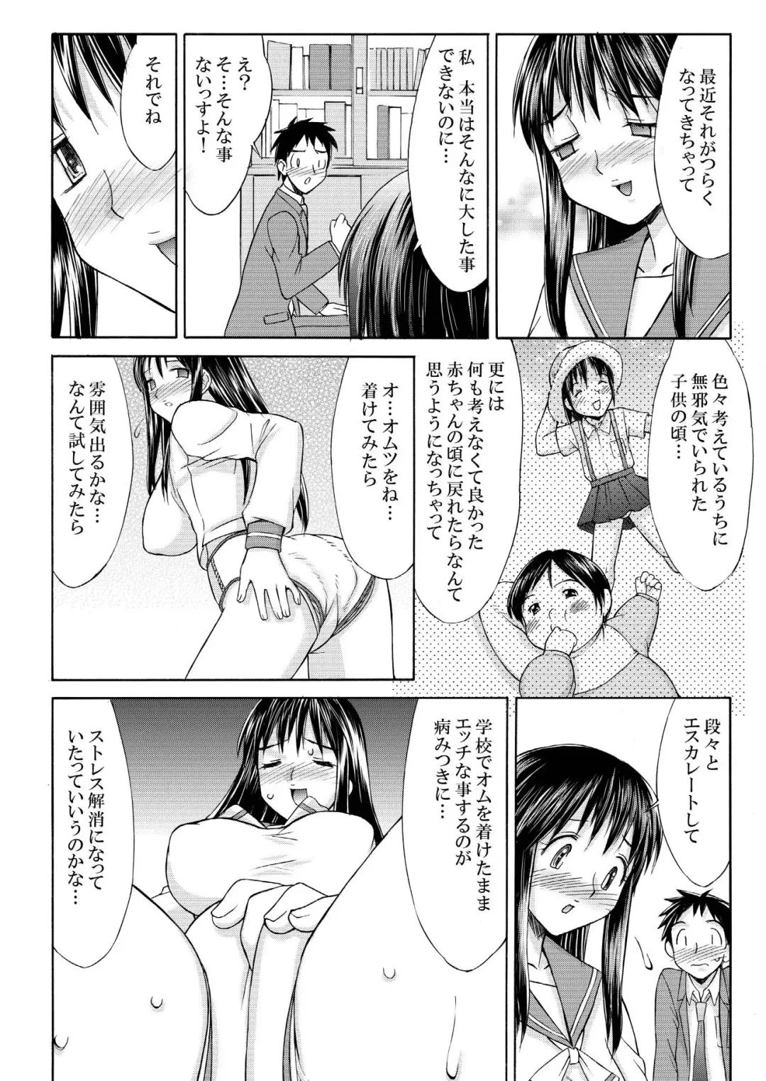 [Mizuyoukan] PASTEL A GIRL WITH DIAPER Fhentai - Page 32