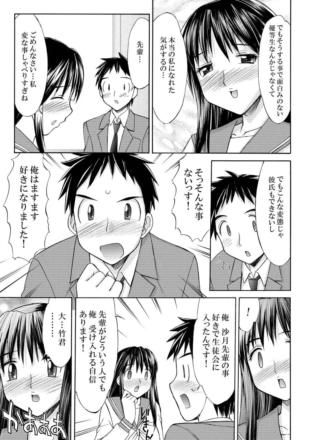 [Mizuyoukan] PASTEL A GIRL WITH DIAPER Fhentai - Page 33