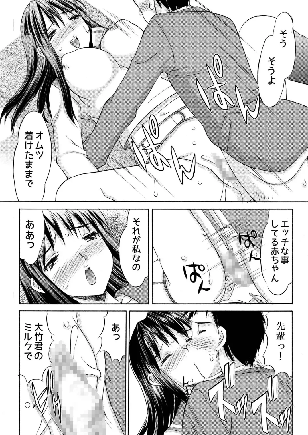 [Mizuyoukan] PASTEL A GIRL WITH DIAPER Fhentai - Page 42