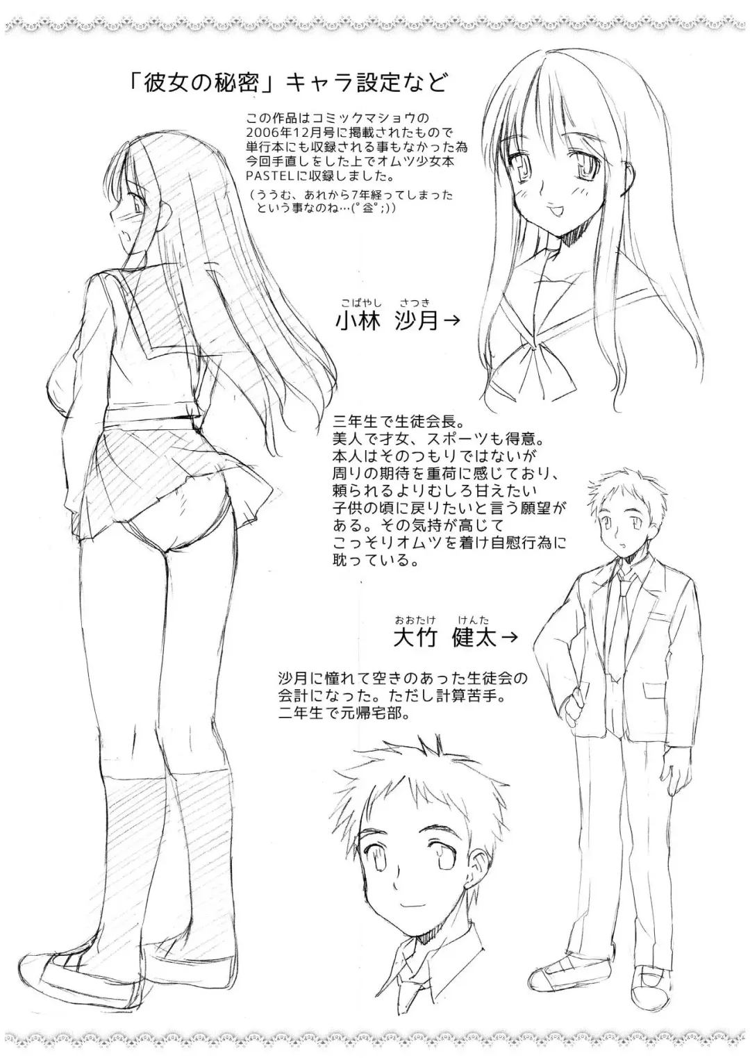 [Mizuyoukan] PASTEL A GIRL WITH DIAPER Fhentai - Page 45