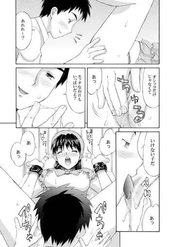 [Mizuyoukan] PASTEL A GIRL WITH DIAPER Fhentai - Page 13