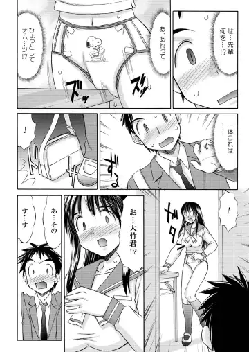 [Mizuyoukan] PASTEL A GIRL WITH DIAPER Fhentai - Page 30