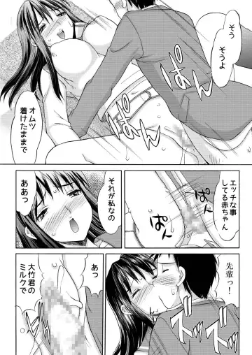 [Mizuyoukan] PASTEL A GIRL WITH DIAPER Fhentai - Page 42