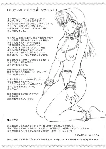 [Mizuyoukan] PASTEL A GIRL WITH DIAPER Fhentai - Page 46