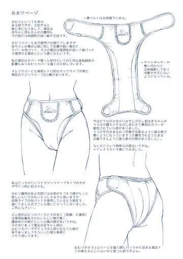 [Mizuyoukan] PASTEL A GIRL WITH DIAPER Fhentai - Page 47