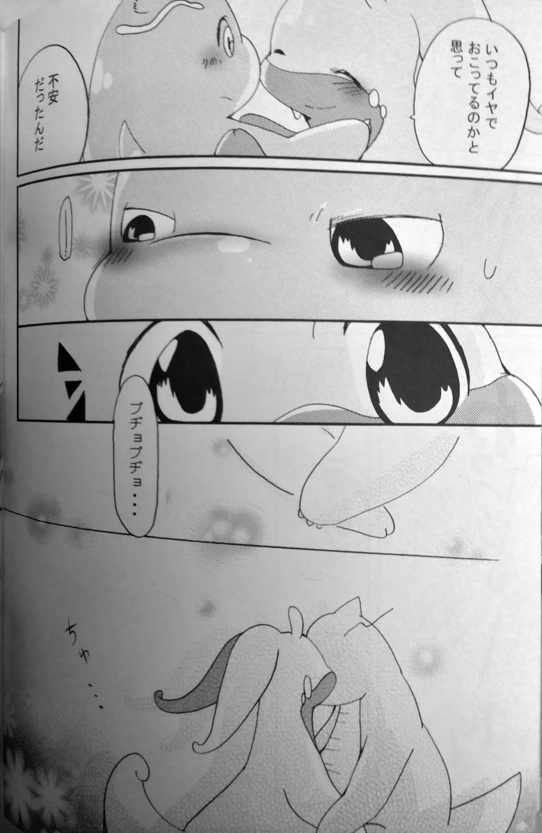 [Azuma Minatu] Nume Ryuu Fhentai - Page 15