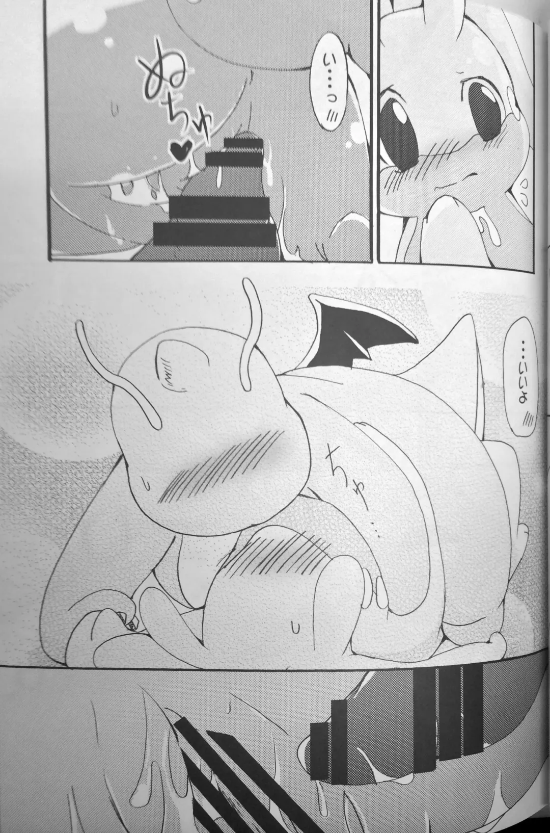 [Azuma Minatu] Nume Ryuu Fhentai - Page 24