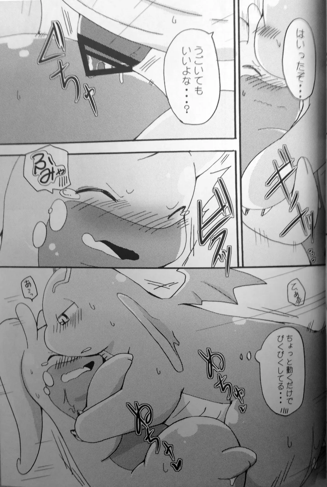 [Azuma Minatu] Nume Ryuu Fhentai - Page 26